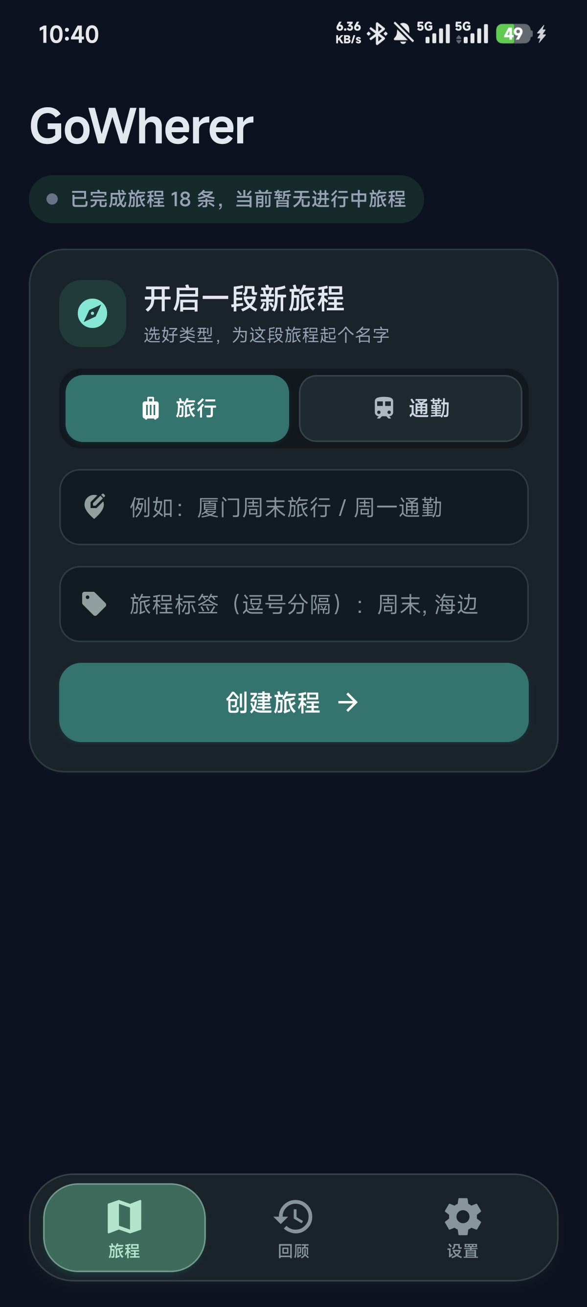 深色模式 · 首页